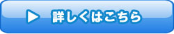 「運びま専科」ホームページへ